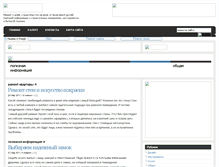 Tablet Screenshot of alexblogger.ru